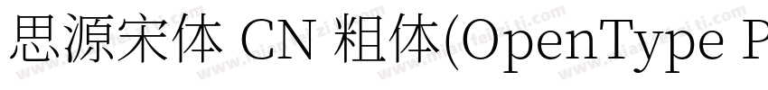思源宋体 CN 粗体(OpenType PostScript)字体转换